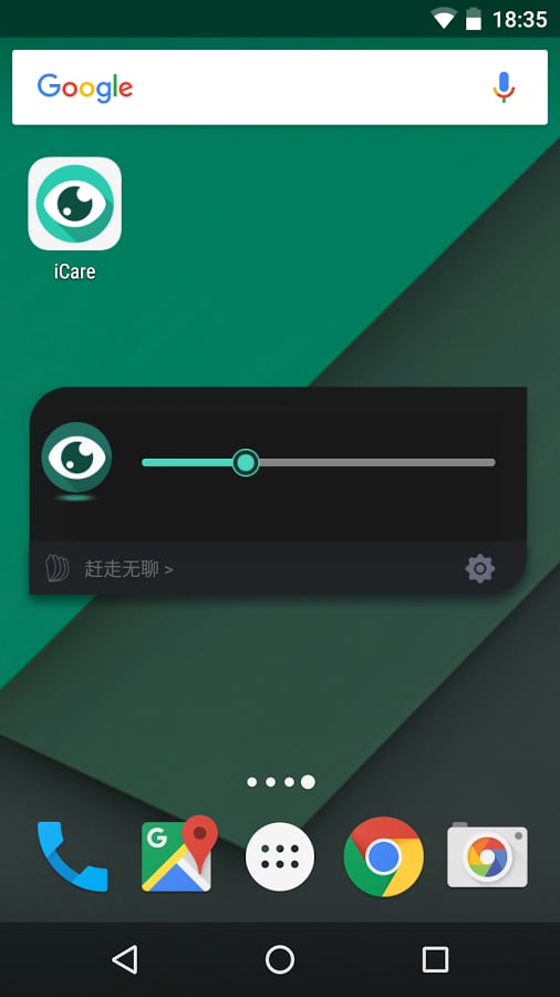 iCare护眼截图2