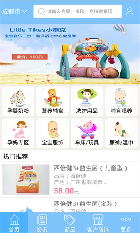 母婴名品汇截图2