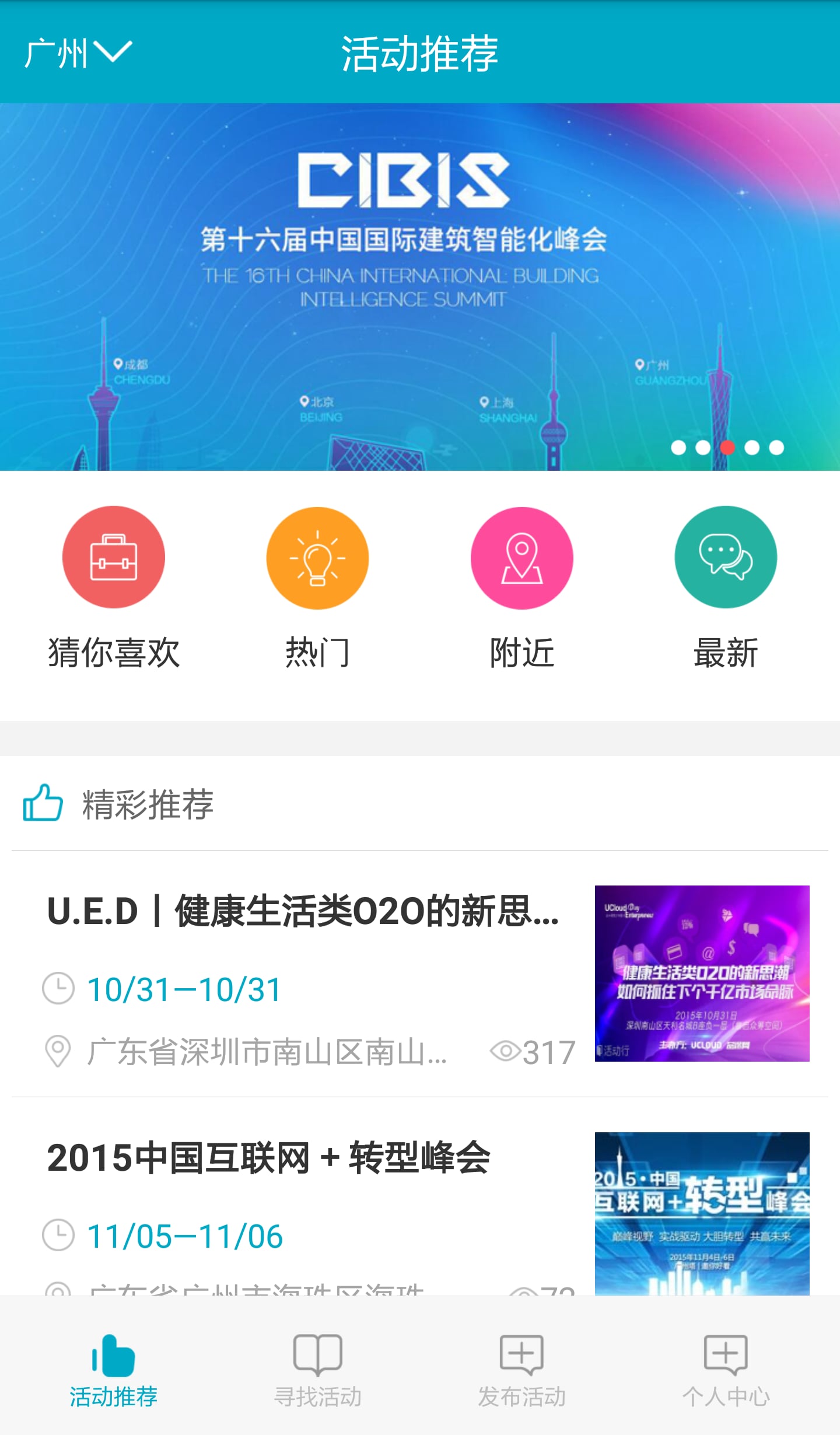 千家活动截图5