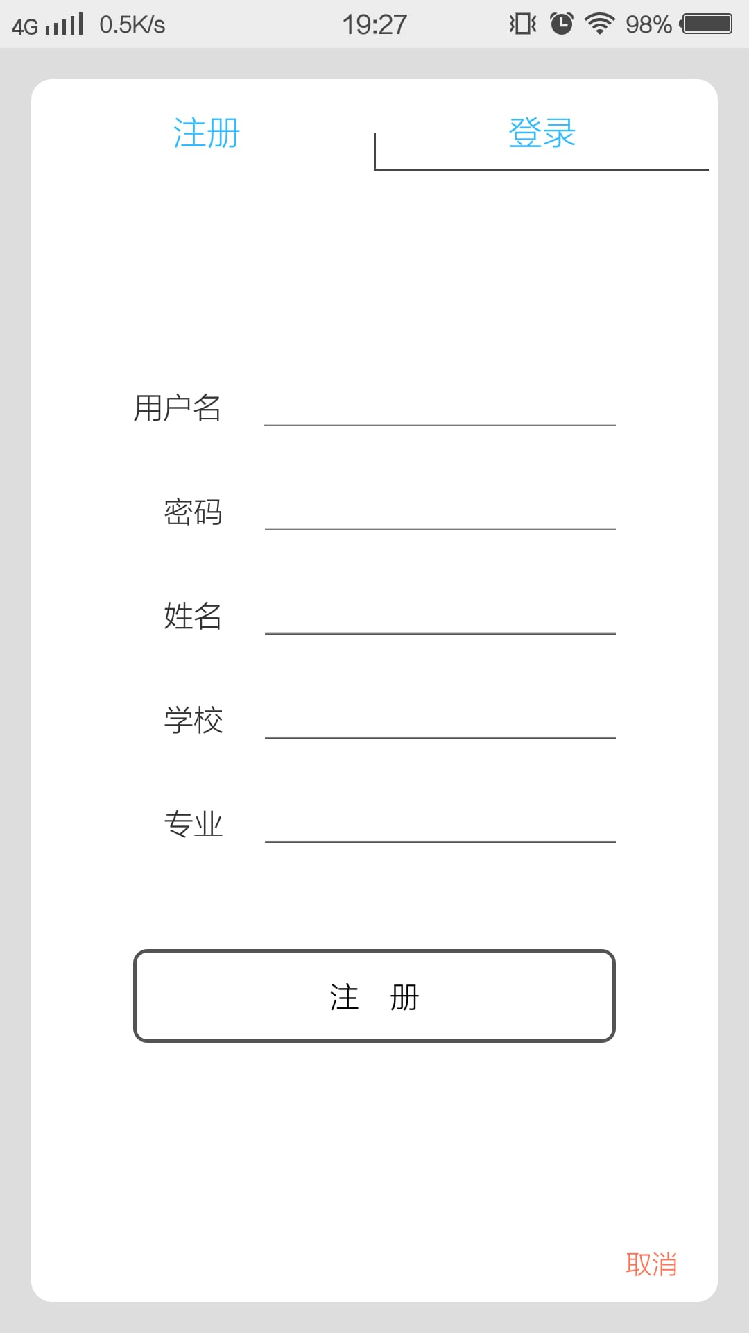 学罢拍截图3