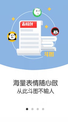 装逼表情神器截图3