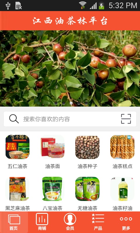 江西油茶林平台截图1