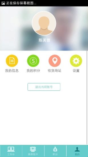 食医生营养师端截图3