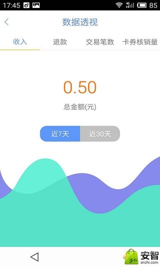 云景支付截图1