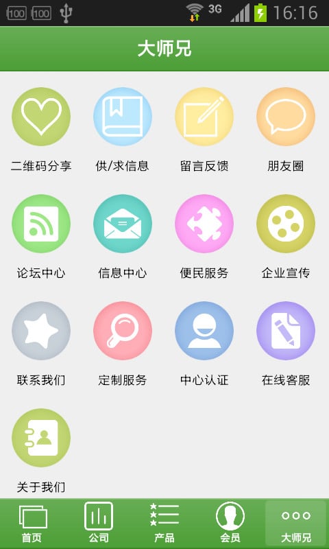 爱烧烤截图2