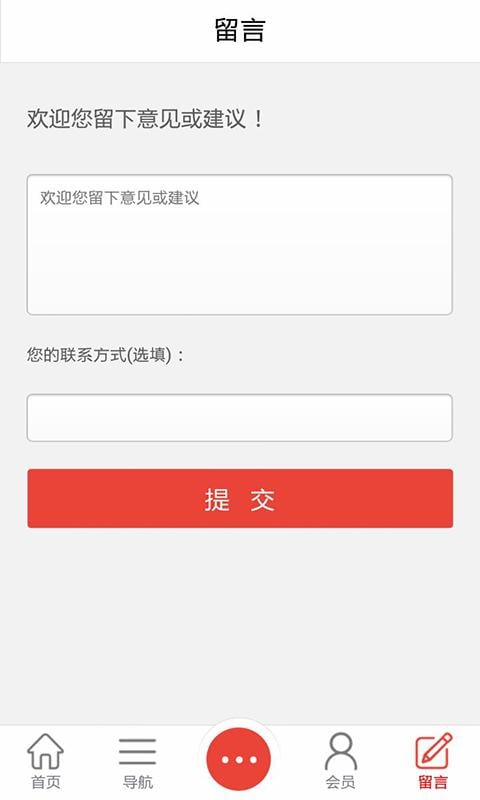 西北园林截图1