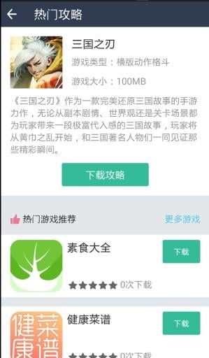 姜饼人快跑攻略截图5