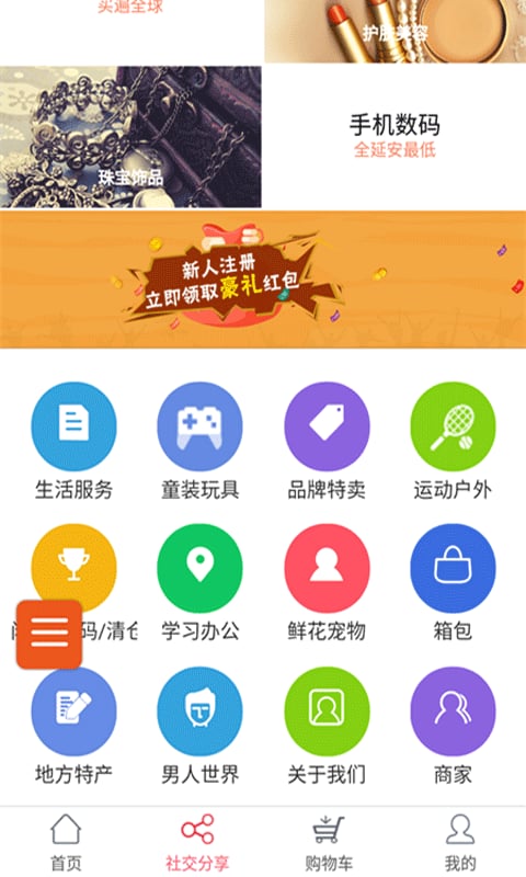 延安同城购截图1