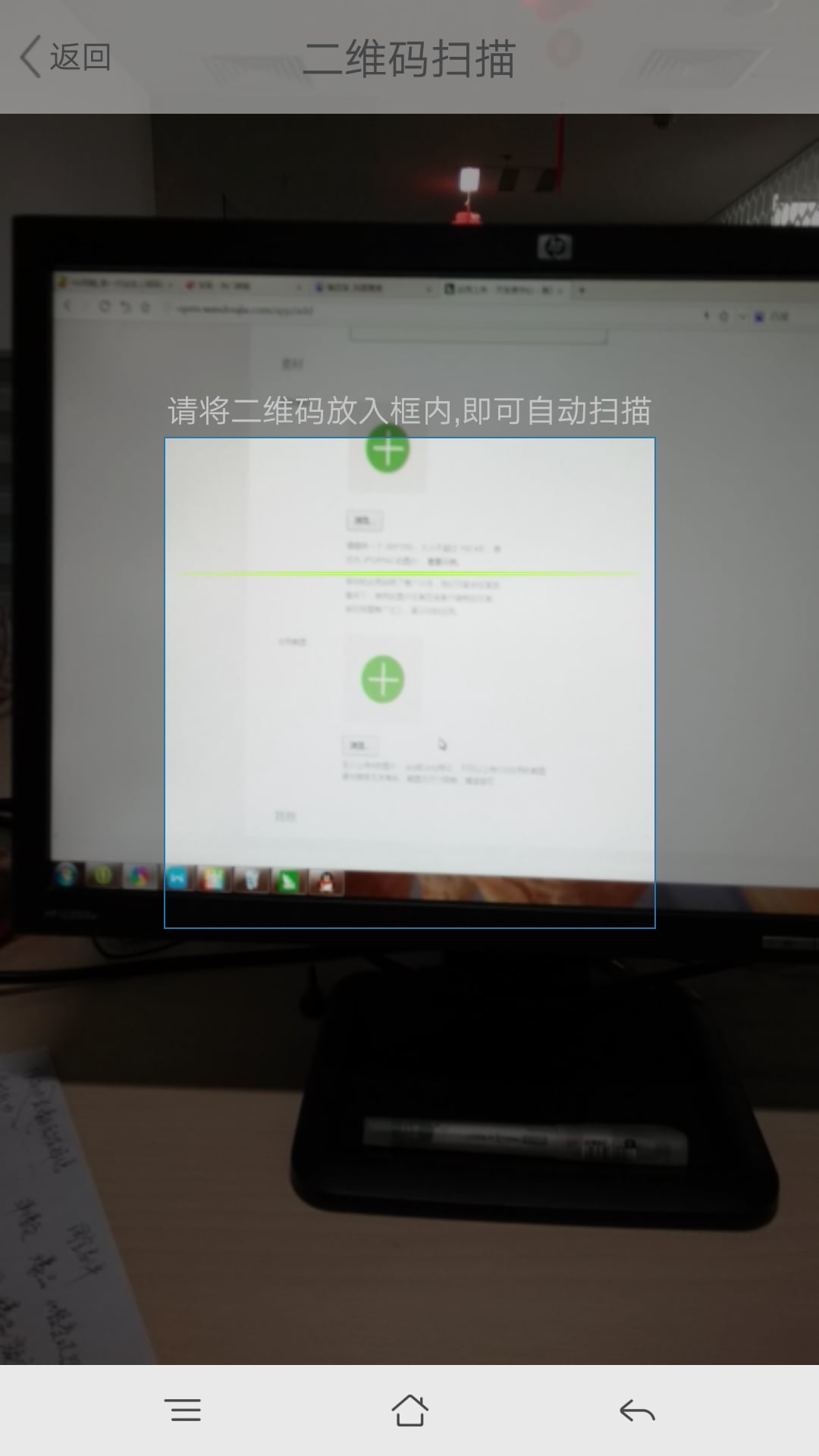 易二维码签到截图2