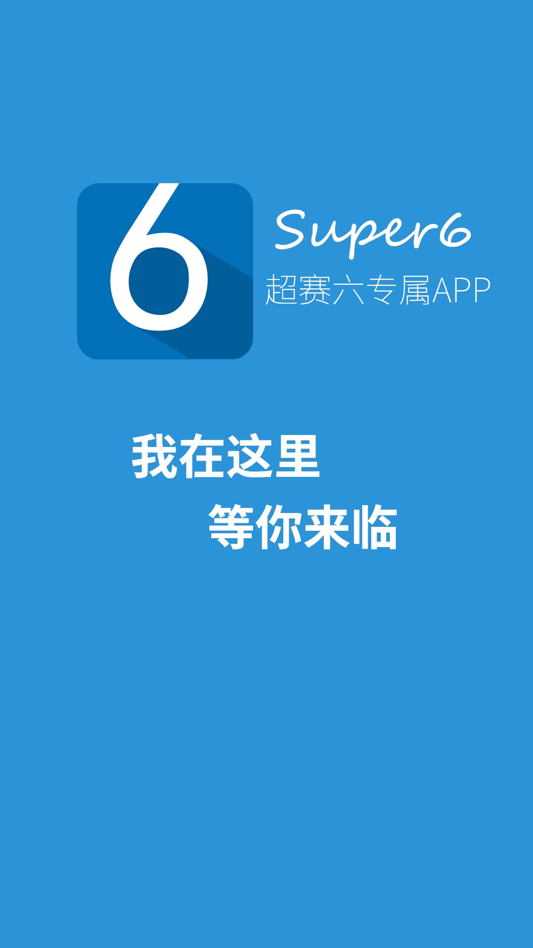 Super6截图5