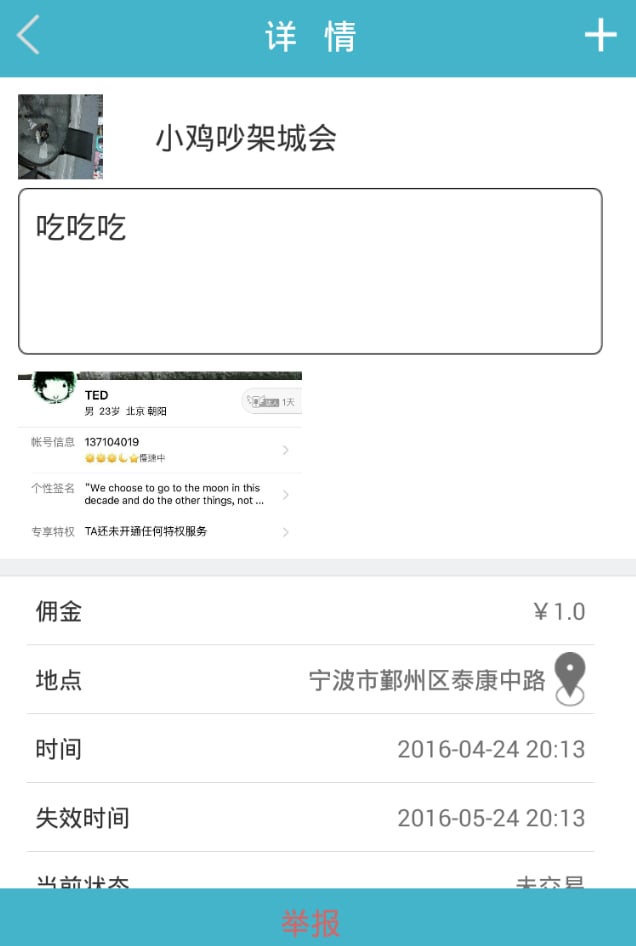 哆啦帮截图3