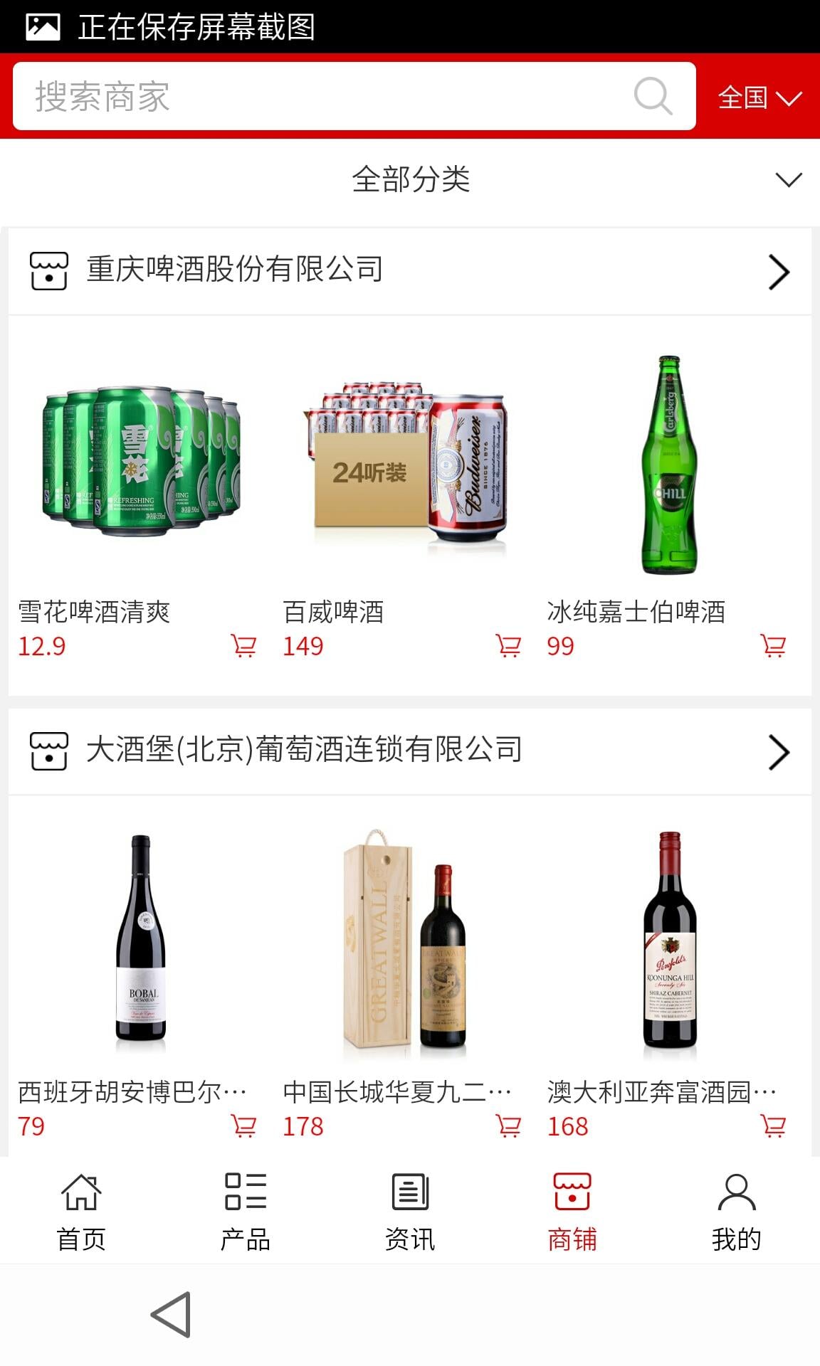 重庆玉坊酒水截图4