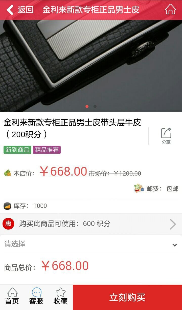 海发巨鑫截图3