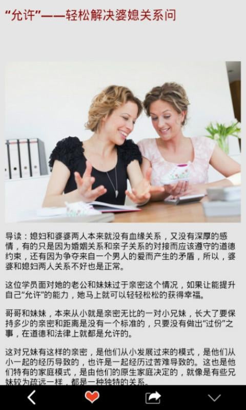 女人那些事截图2