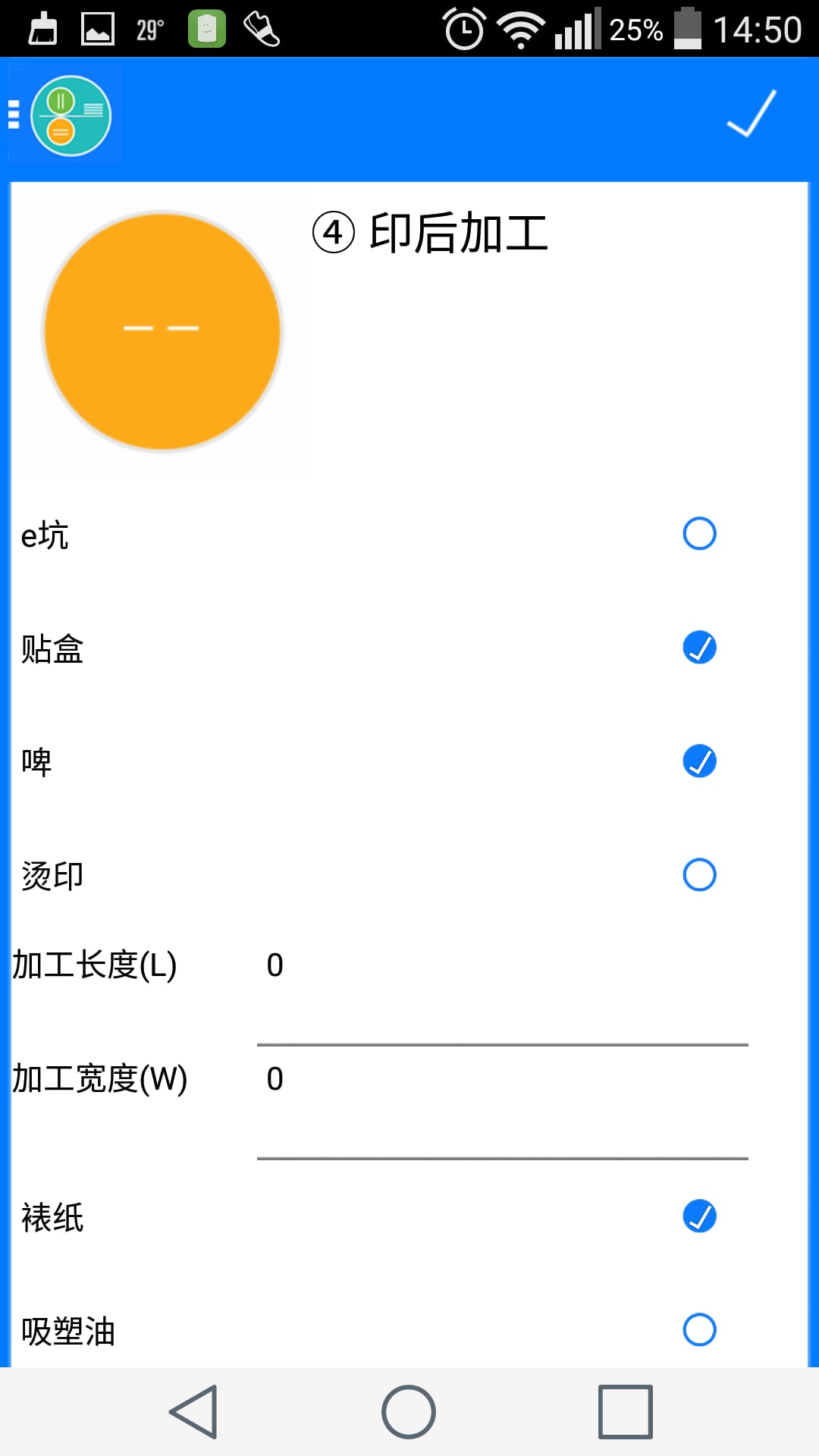 印无限下单系统截图7