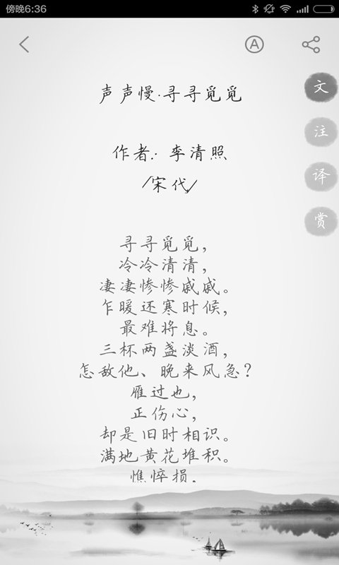 小学必学古诗截图5