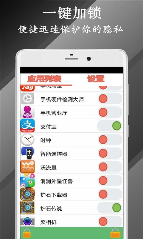 程序加密保险箱截图2