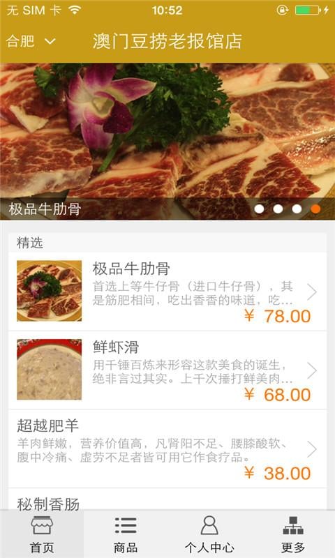 澳门豆捞老报馆店截图4