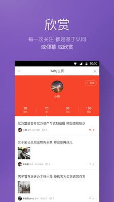 社会八卦截图2