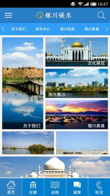 银川娱乐截图1