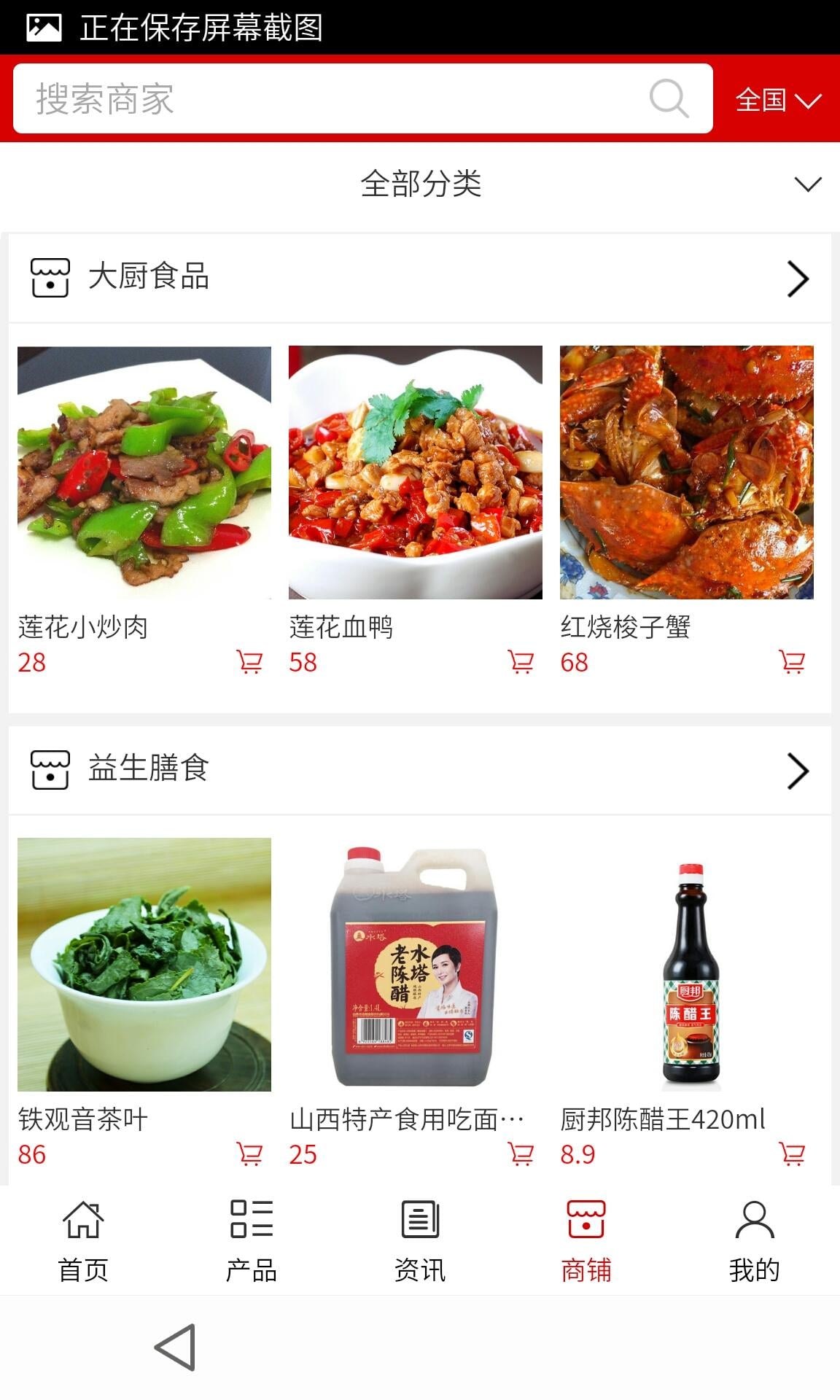 膳食管理截图1