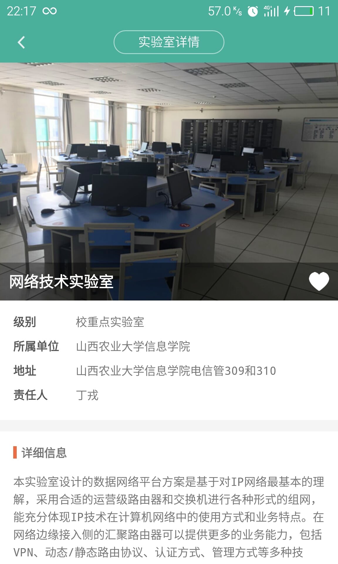 科研助手截图8