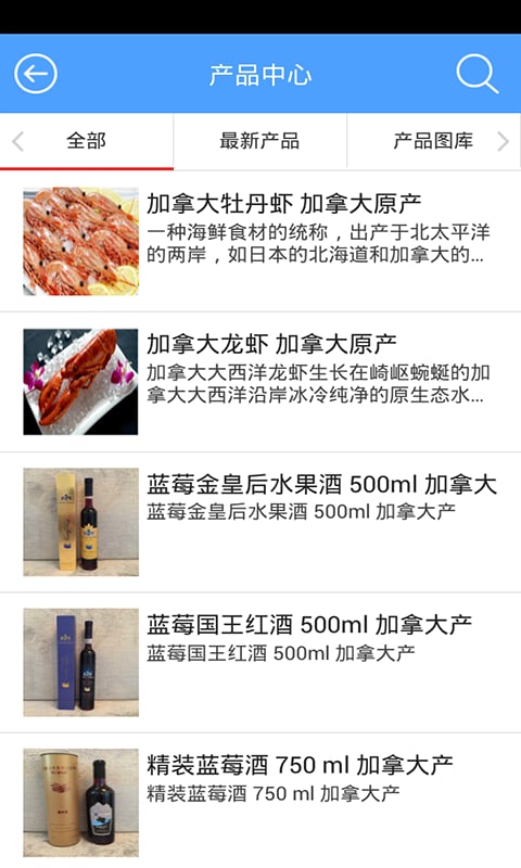 掌上进口食品网截图2