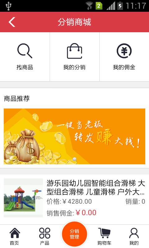 教玩具商城截图1