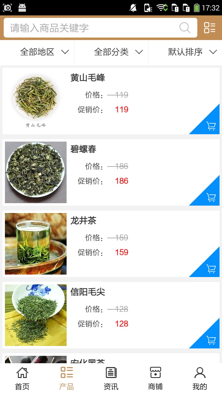 茶叶之乡网截图2