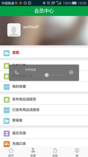 聚福网截图2