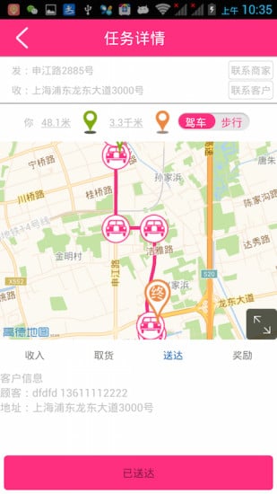 叽喳速递截图6