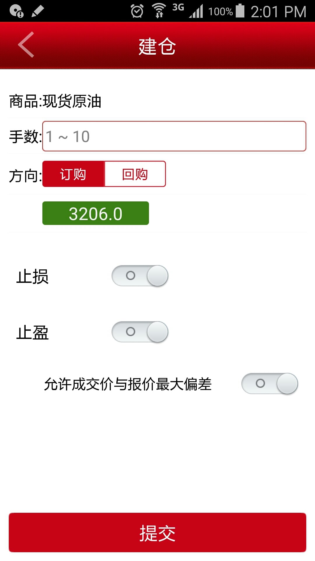 MX现货交易截图4