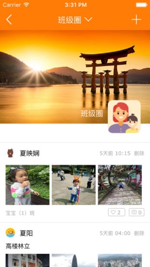 教育十幼教版截图2