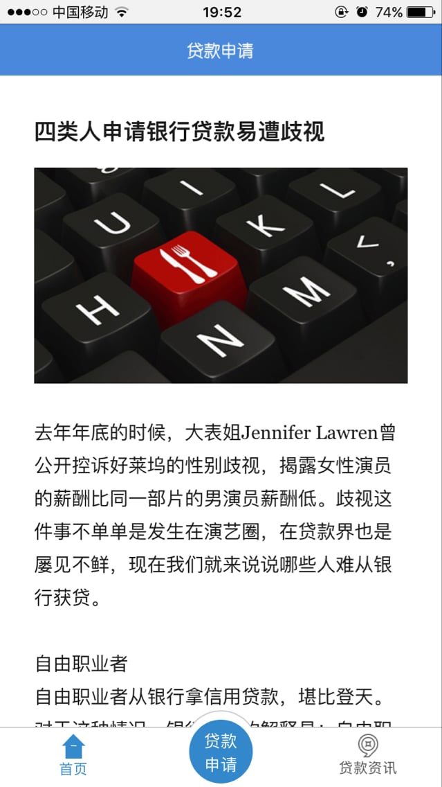 现金秒贷款截图4