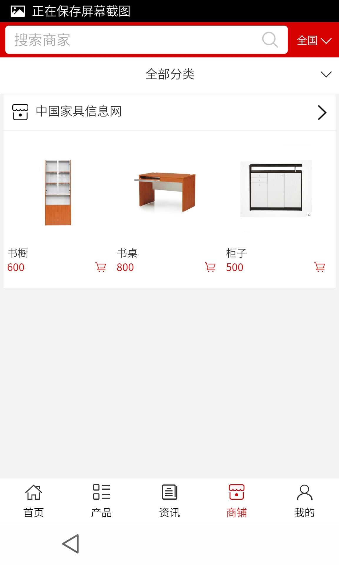 家具信息网截图2