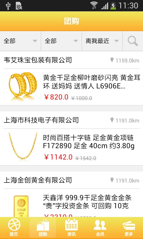 全球黄金网截图3