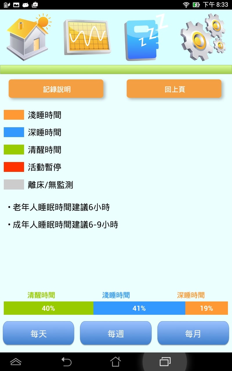 汇嘉关怀截图5