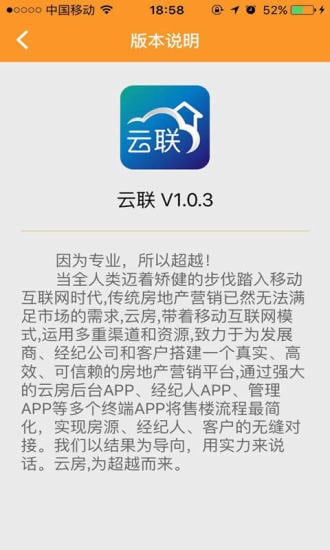 云联截图6