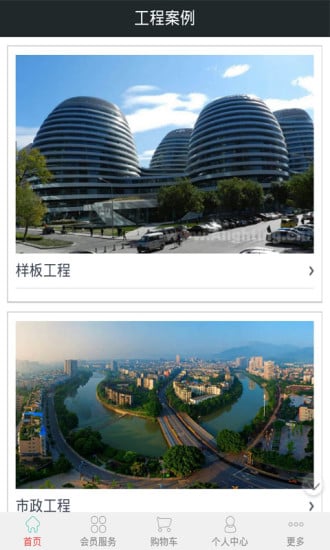 中国建材管道网截图1