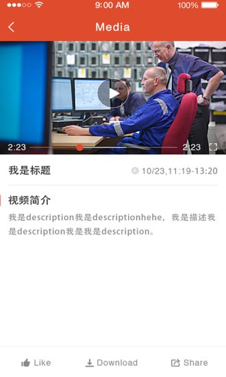 汇视通截图2