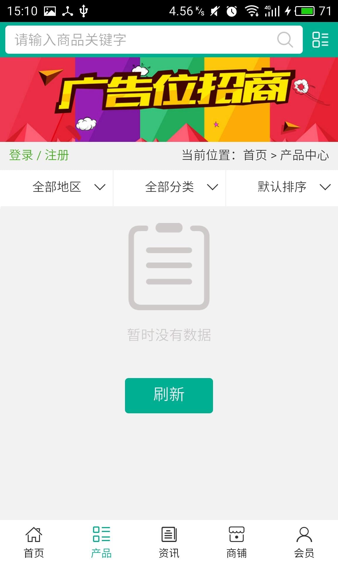 广东家私网截图1