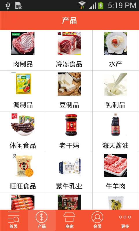 甘肃食品批发网截图1