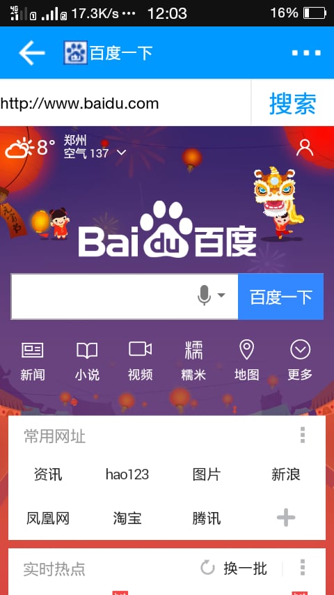 获取网页源码截图3