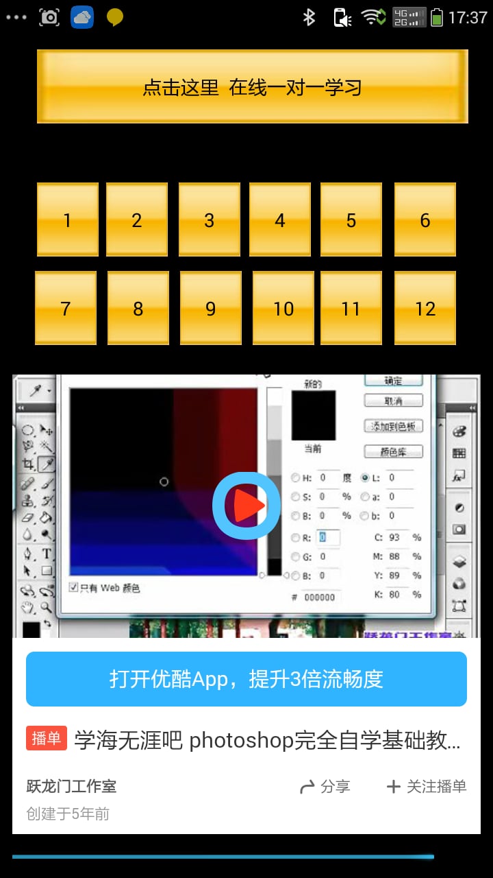 平面设计印刷制版培训截图2