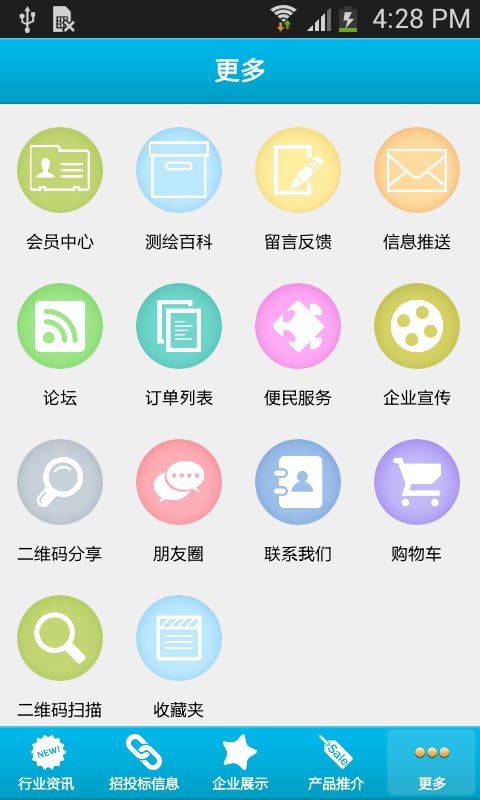 勘察测绘网截图1