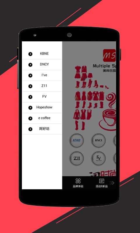 美尚衣品截图5