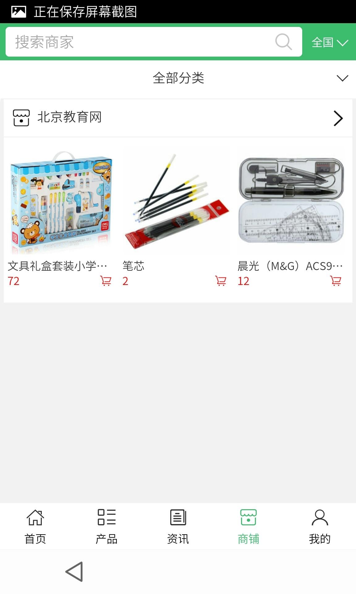 北京教育网截图4