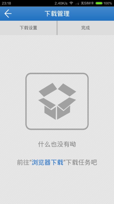 万能浏览器怎么样=万能浏览器免费下载