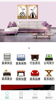中国品牌家具网截图1