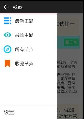 v2ex截图1